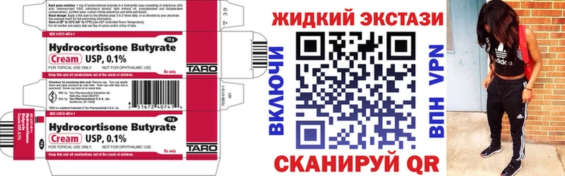 где найти наркотики  Приморск  БУТИРАТ оксибутират 