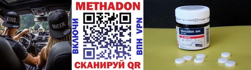 МЕТАДОН кристалл  где продают   Приморск 