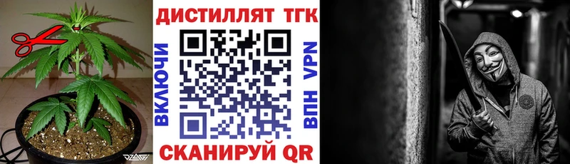 Дистиллят ТГК THC oil ссылка на мегу Приморск